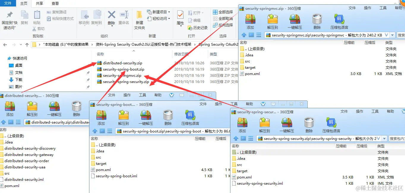 年轻人不讲武德！Security五套「源码级」笔记哪里来的？