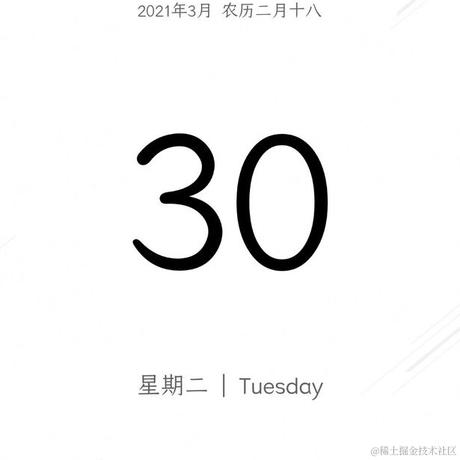 月余丶疫尽去于2021-03-30 09:43发布的图片