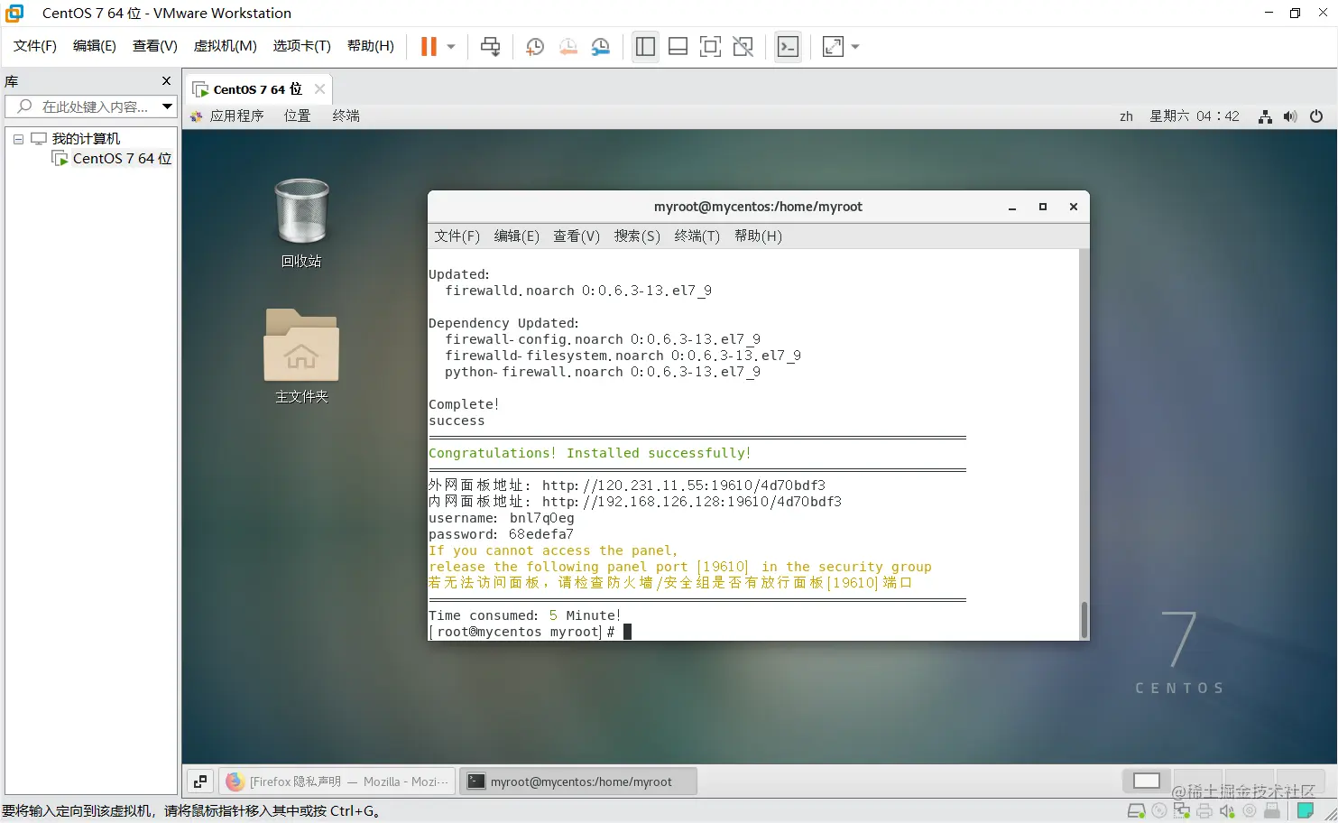 debain8虚拟机安装ssh