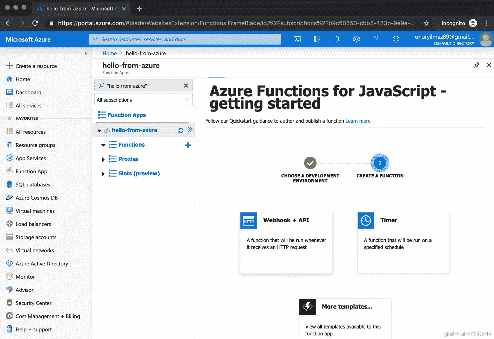 图 2.21：函数触发器类型