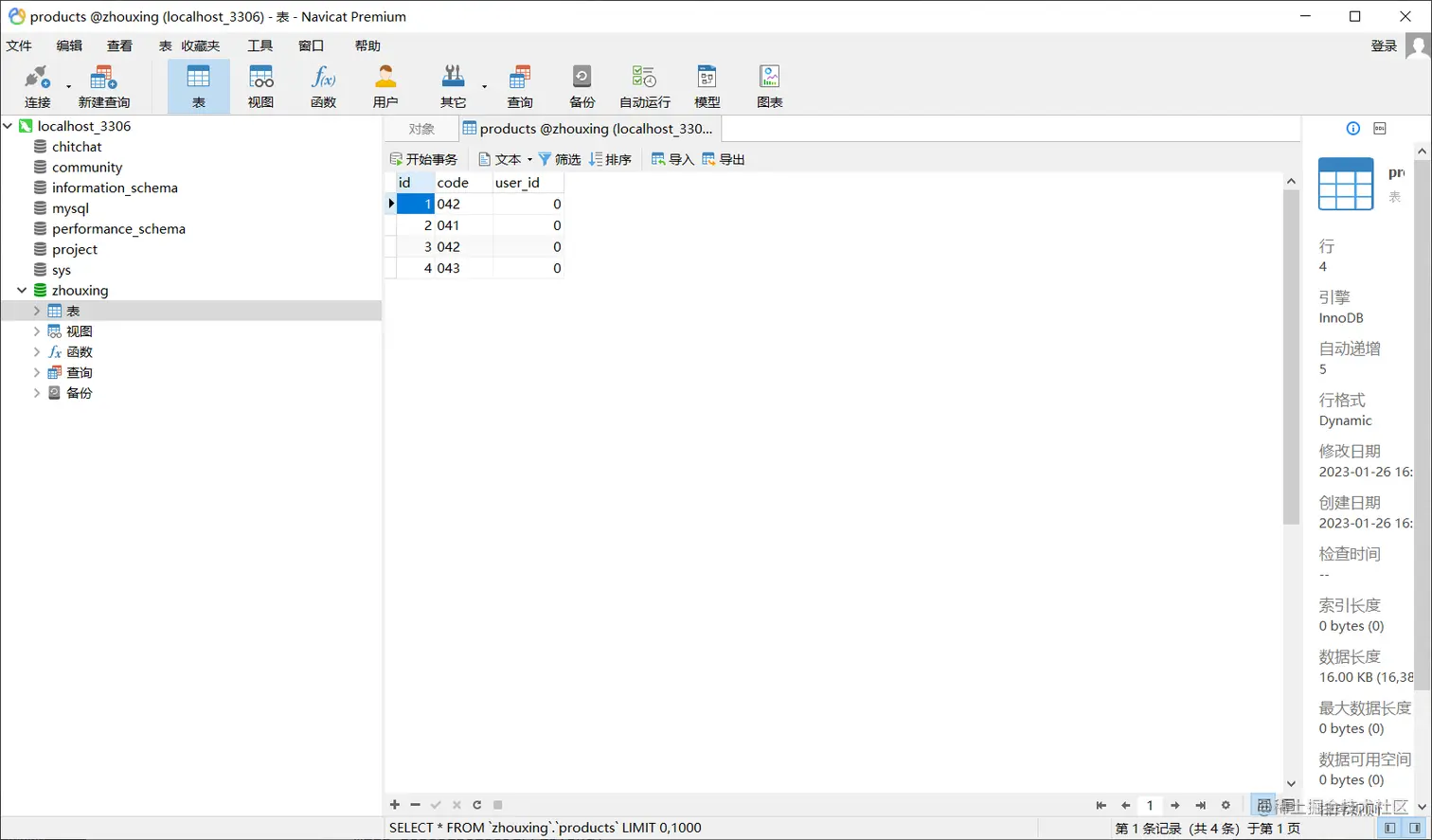 image-20230126163530716