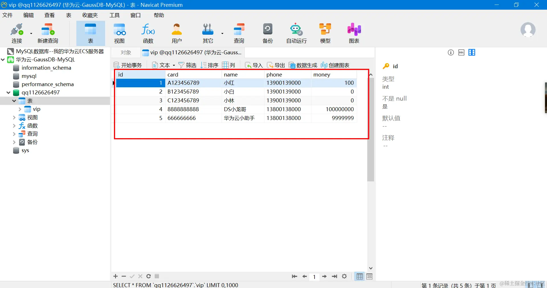 image-20231206140332320