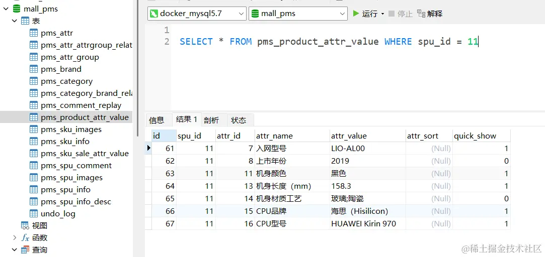 image-20220918112625377