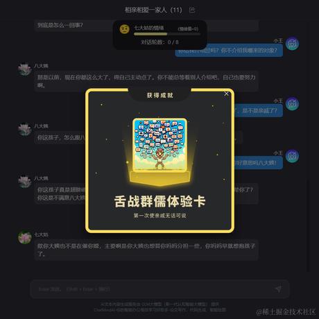 好想爱这个世界于2024-02-02 15:57发布的图片