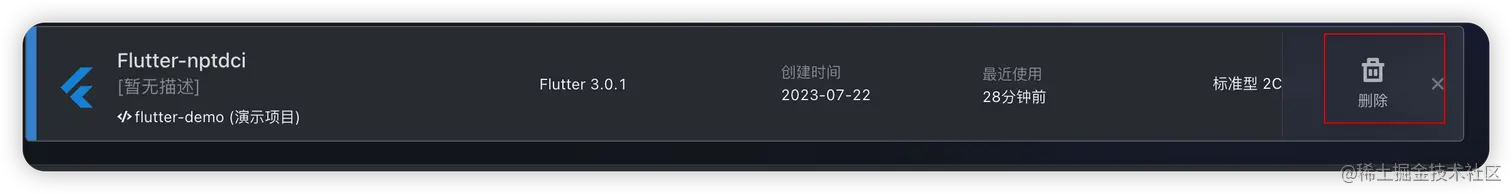 image-20230722102839981