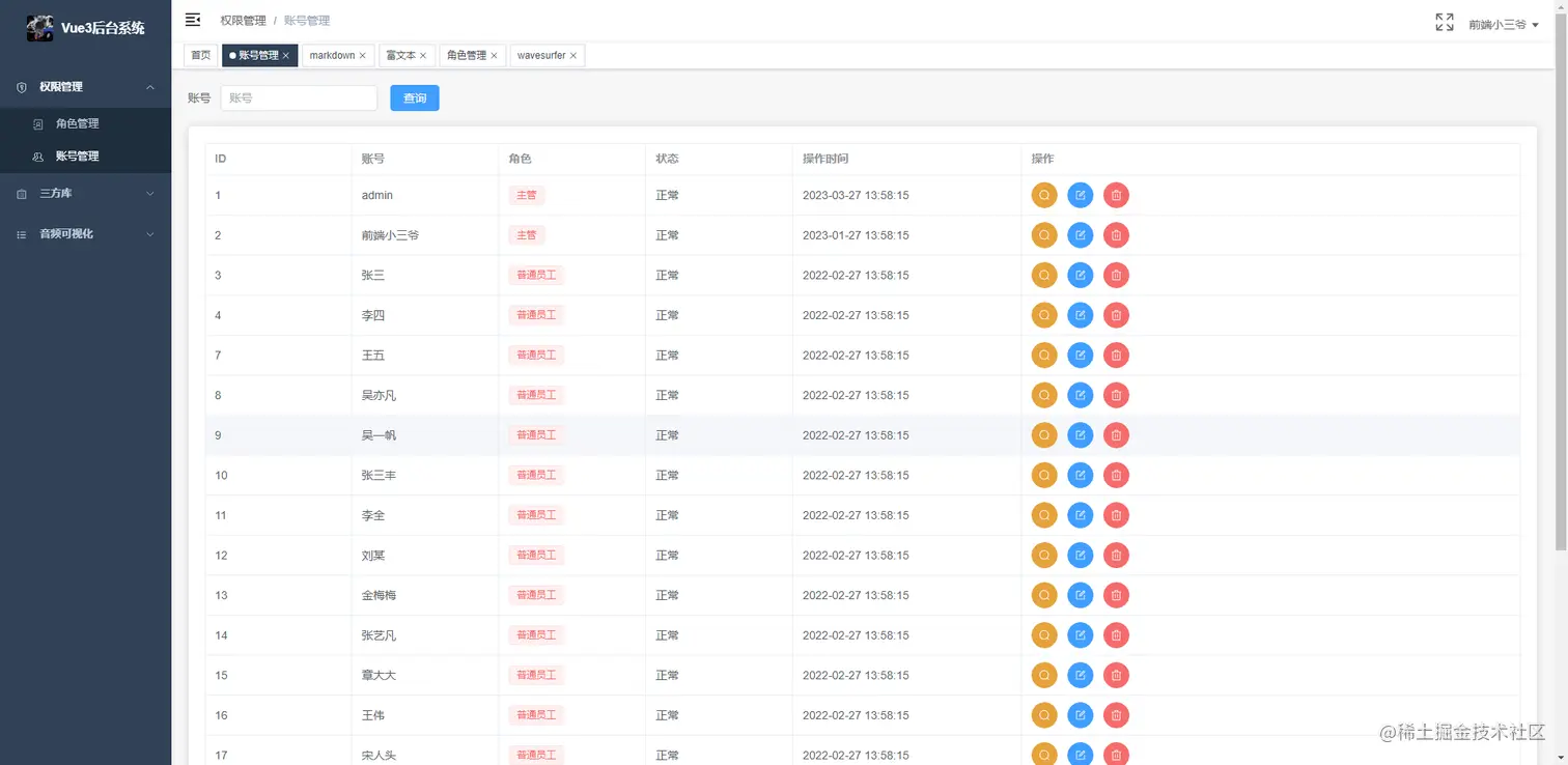 vite+vue3项目实现mock数据vite+vue3项目实现mock数据 * 安装mock插件 ```js yarn 掘金