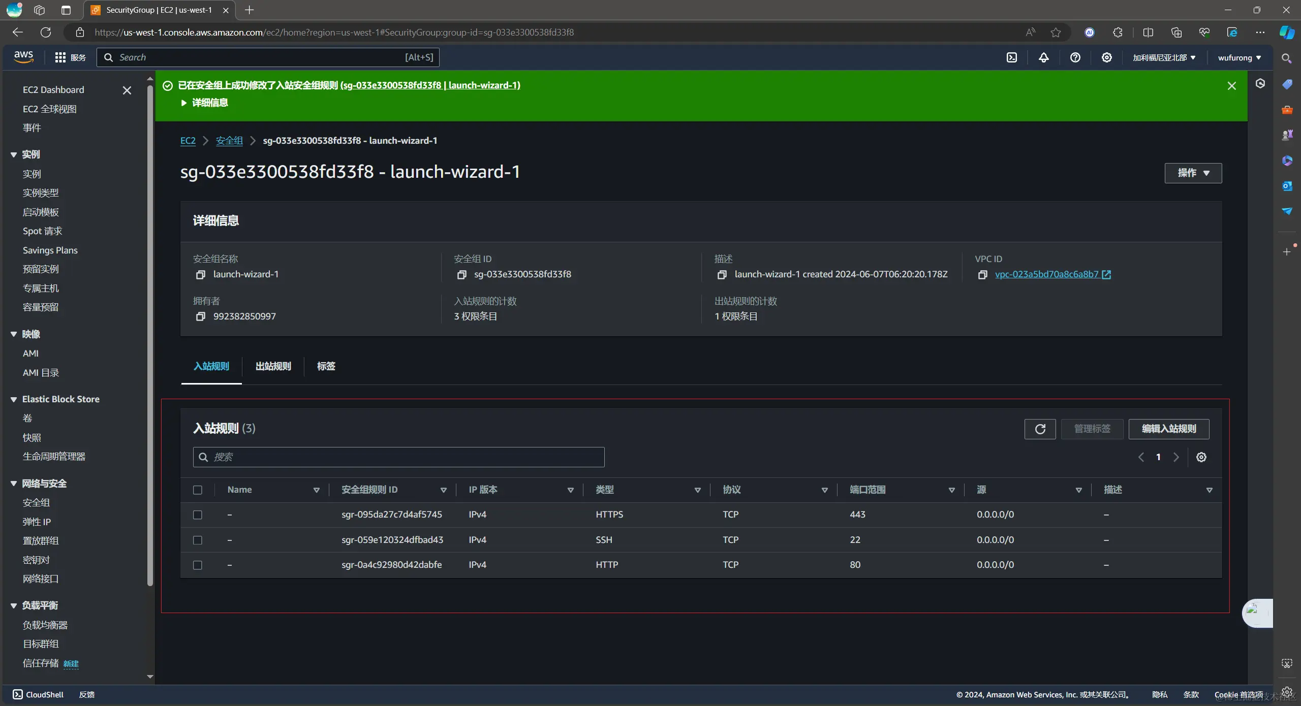 image-20240607155729591