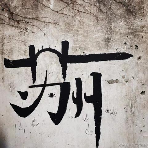 先new一个对象于2023-02-13 09:42发布的图片