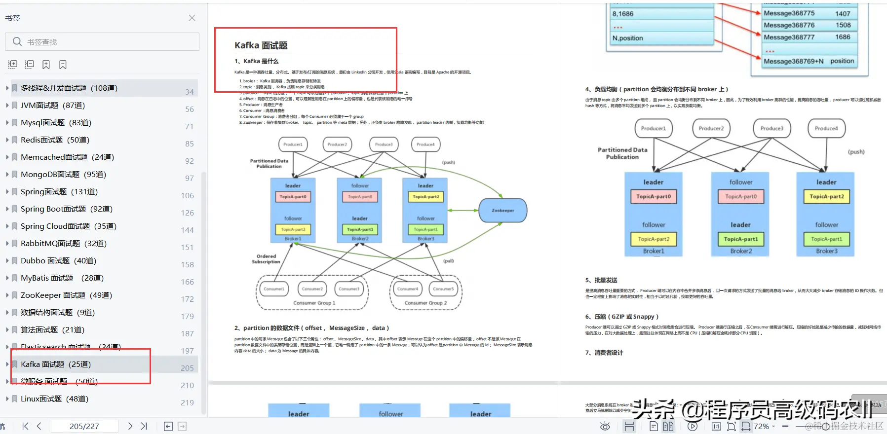 被boss直聘转发过多而“封杀”的2021年全套java高级面试题有多牛