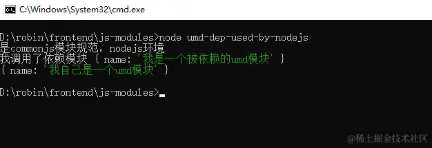 nodejs调用有依赖的UMD模块