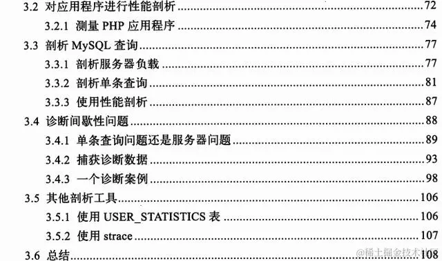 MySql领域经典之作，“不敢自诩为MySql专家，岂敢错过这本神书”