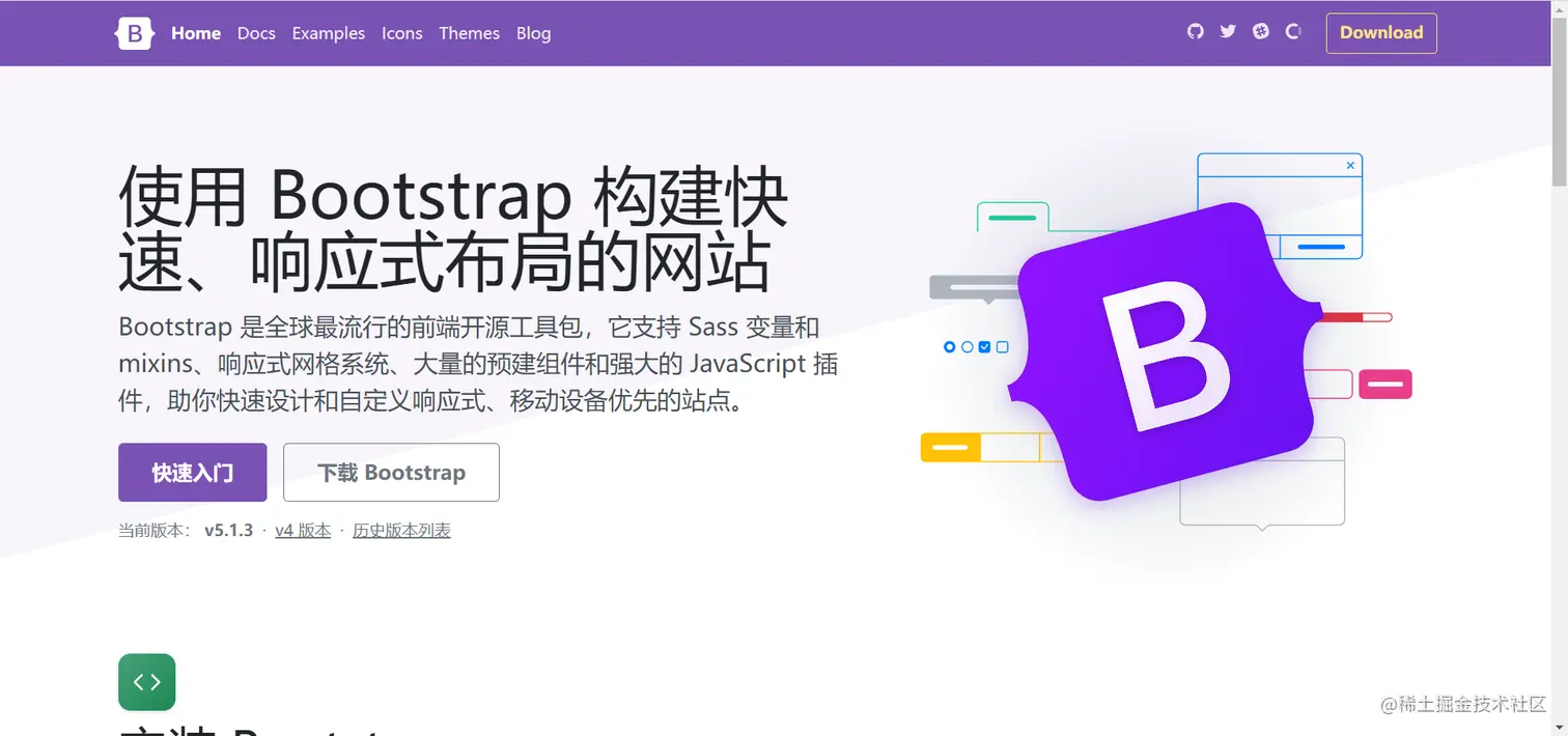 Bootstrap5简介与引入Bootstrap是目前世界上最受欢迎的前端开发的组件库，在全球的前端开发者中非常的盛行。 - 掘金