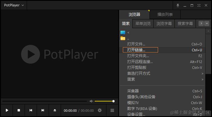 potplayer
