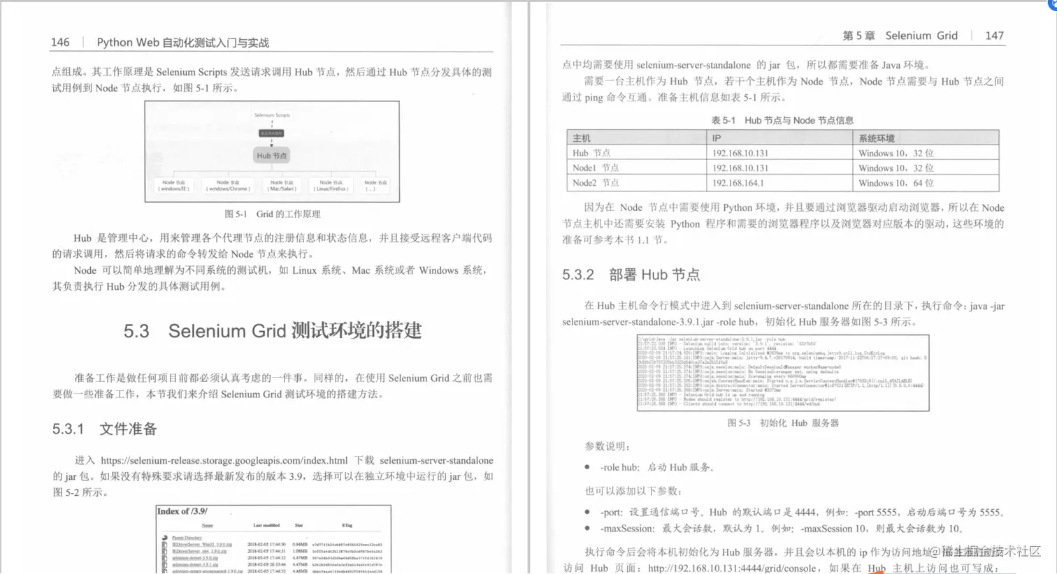 每日一书《Python web自动化测试入门与实战》PDF，从入门到入土