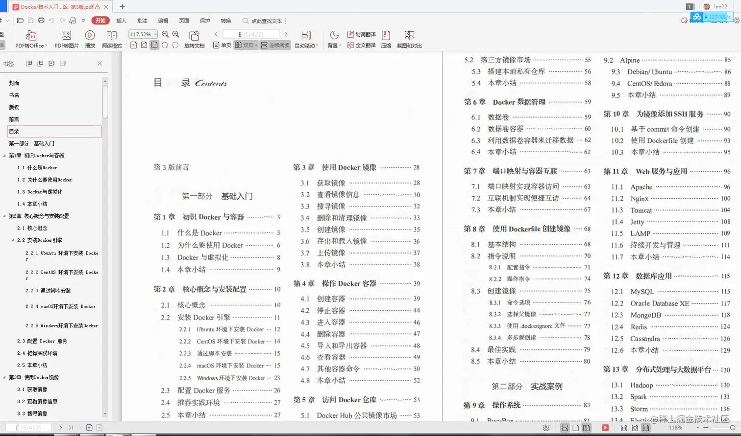 读完SpringBoot，Cloud，Nginx与Docker技术，我拿到了阿里offer