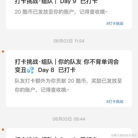 掘金855于2023-08-04 11:33发布的图片