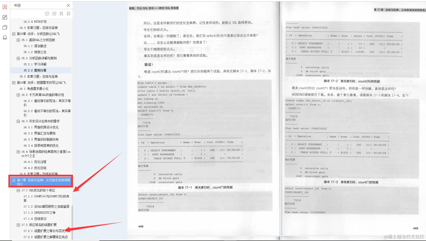 阿里P8整理出SQL笔记：收获不止SOL优化抓住SQL的本质
