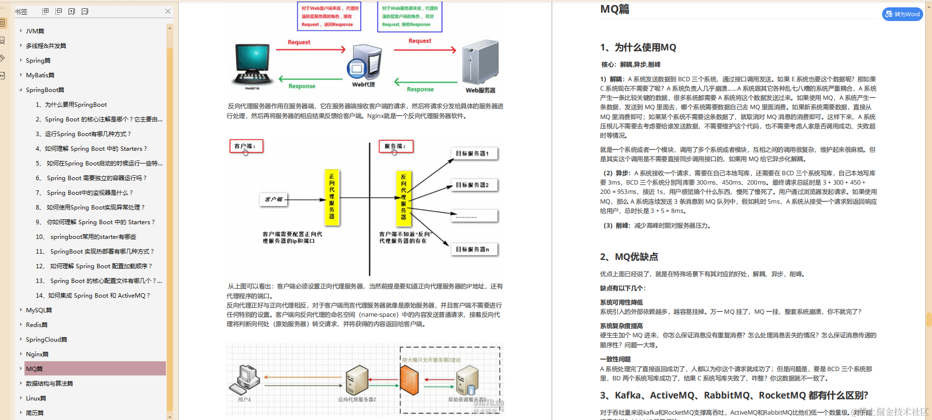 211本+985硕+计算机专业投面百度，坐等一周迎来三面，已拿offer
