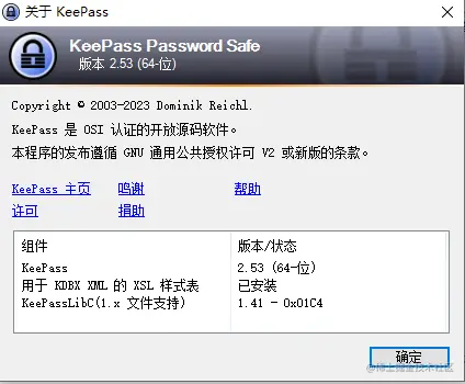 KeePass 版本