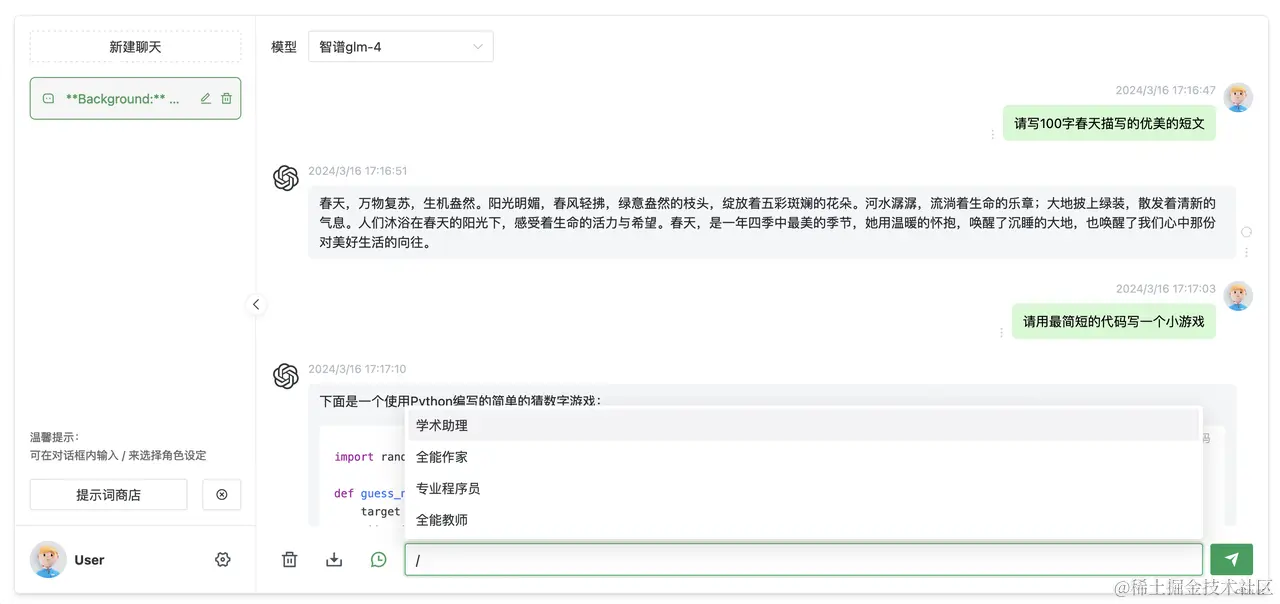 [AIBot对话界面图片]