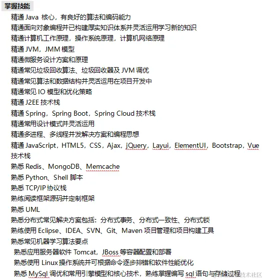 划重点！2022面试必刷461道大厂架构面试真题汇总+面经+简历模板