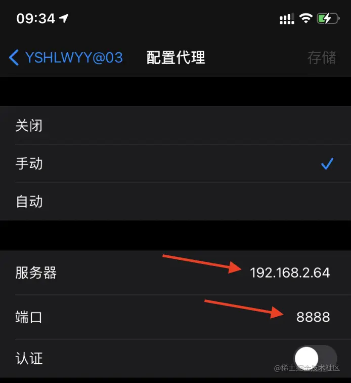 设置成你Mac上的IP地址
