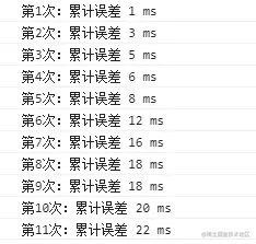 控制台打印信息