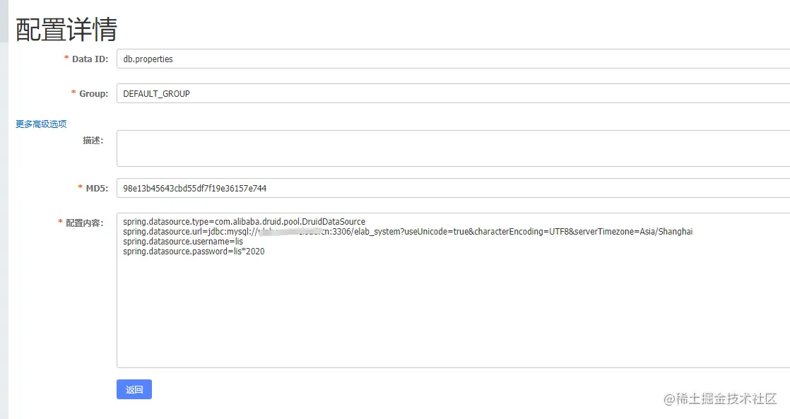nacos统一配置中心源码解析