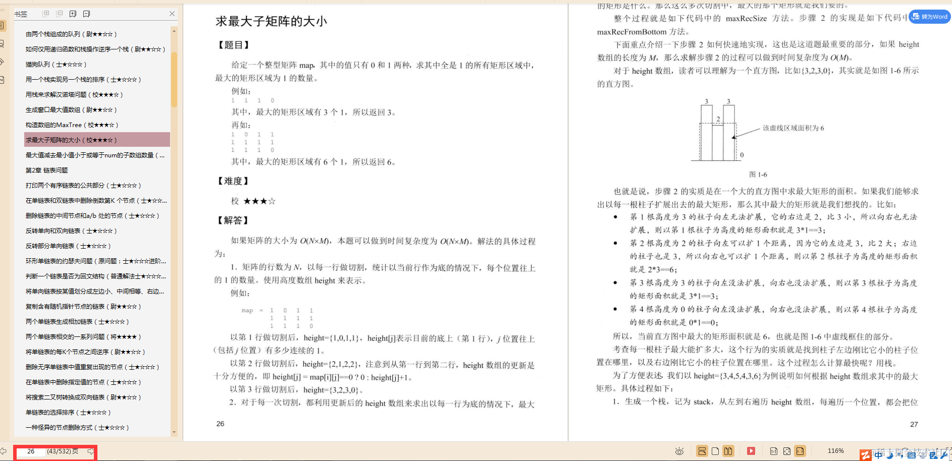 211本+985硕+计算机专业投面百度，坐等一周迎来三面，已拿offer