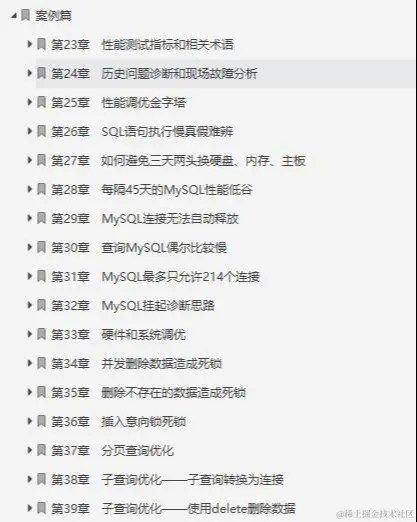 完美，阿里DBA骨干团队编写的792页MySQL调优笔记真香