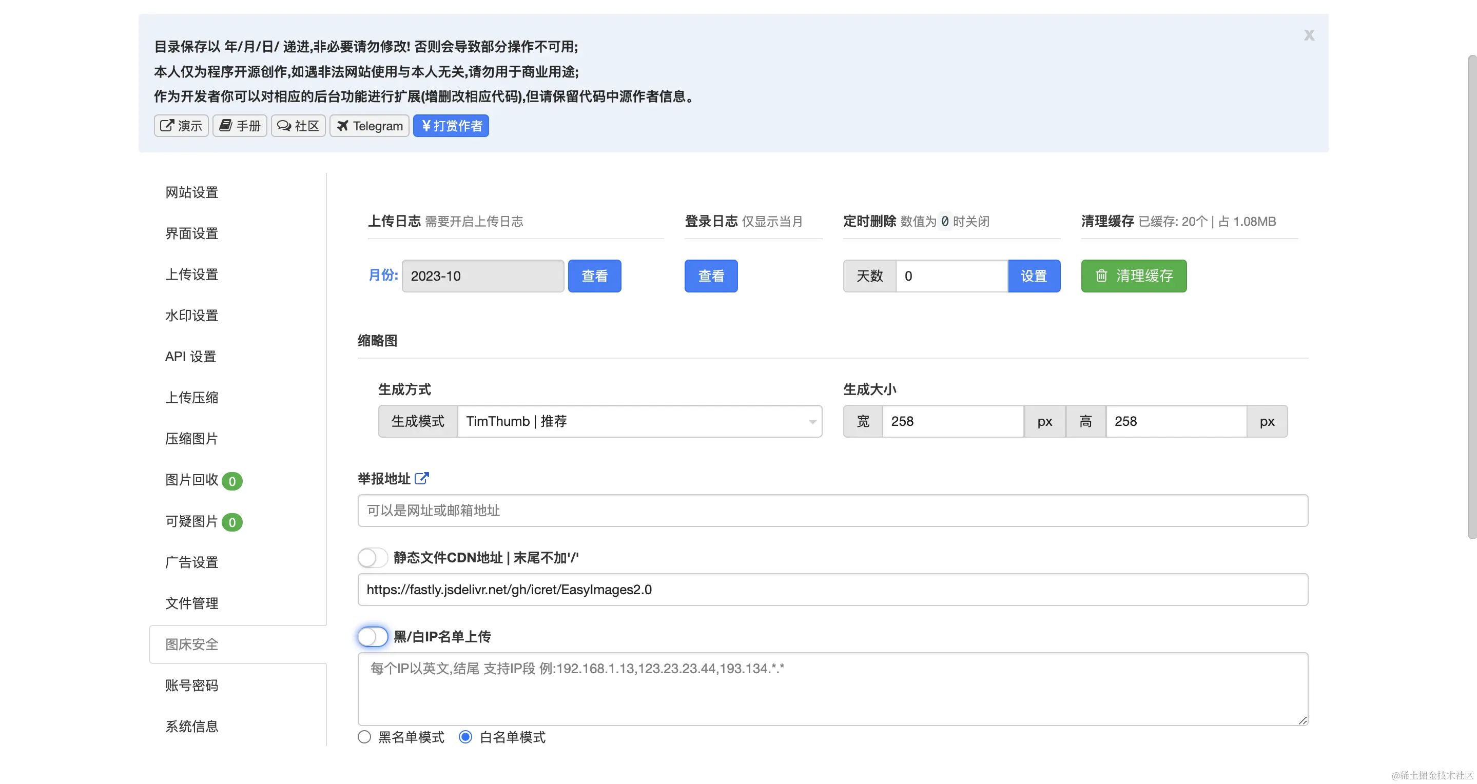 image-20231019104754414