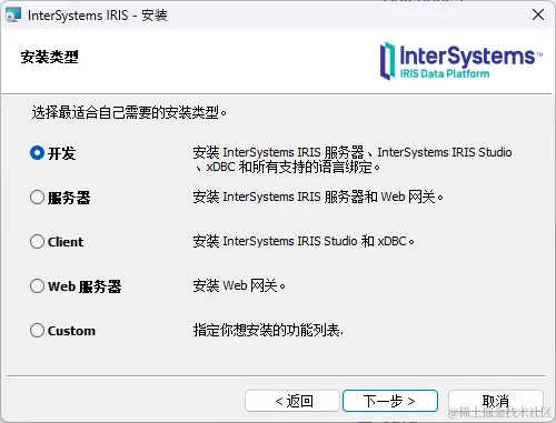 InterSystems-IRIS-Windows-Install-04
