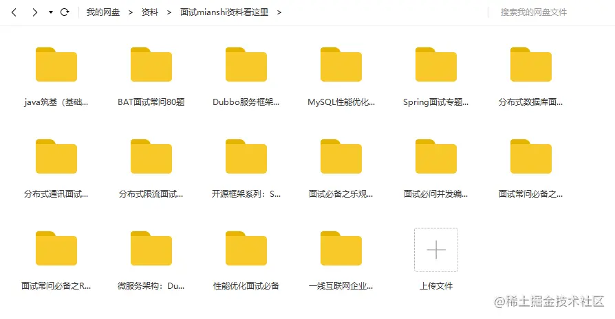字节跳动，三轮面试，四个小时，灵魂拷问，结局我哭了但下次还敢