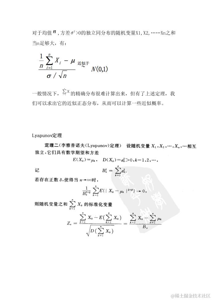 机器学习-数学基础03
