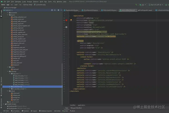新闻娱乐APP源码和设计报告
