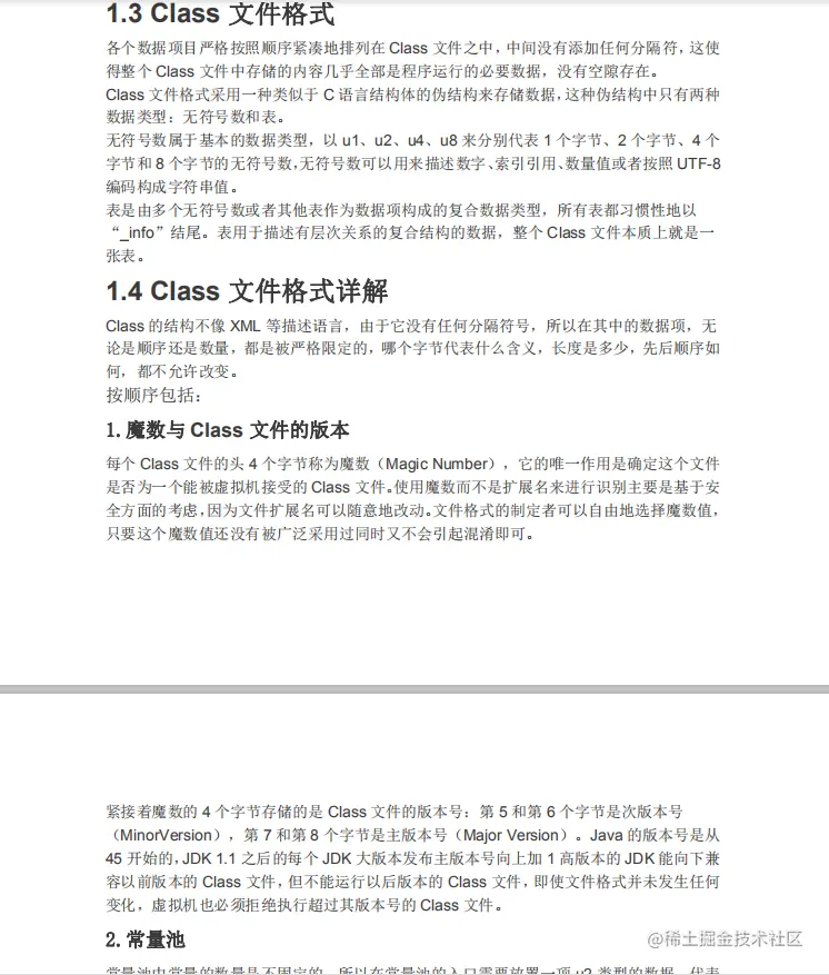 阿里架构师用心整理JVM与性能优化核心知识分享