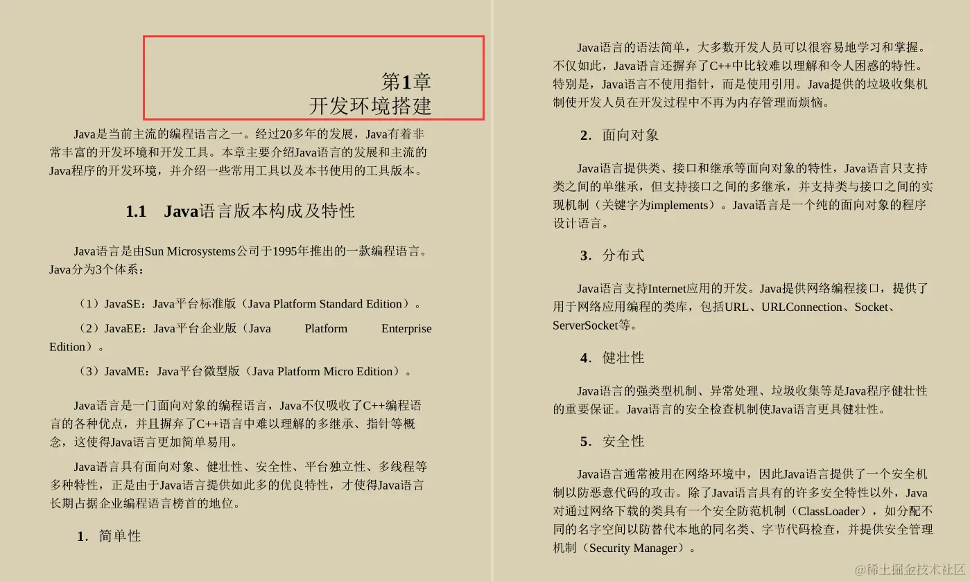 八家知名大厂联合手写的Java面试手册刚上线！竟就到达巅峰？