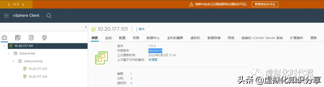 批量修改VMware Esxi 主机root密码