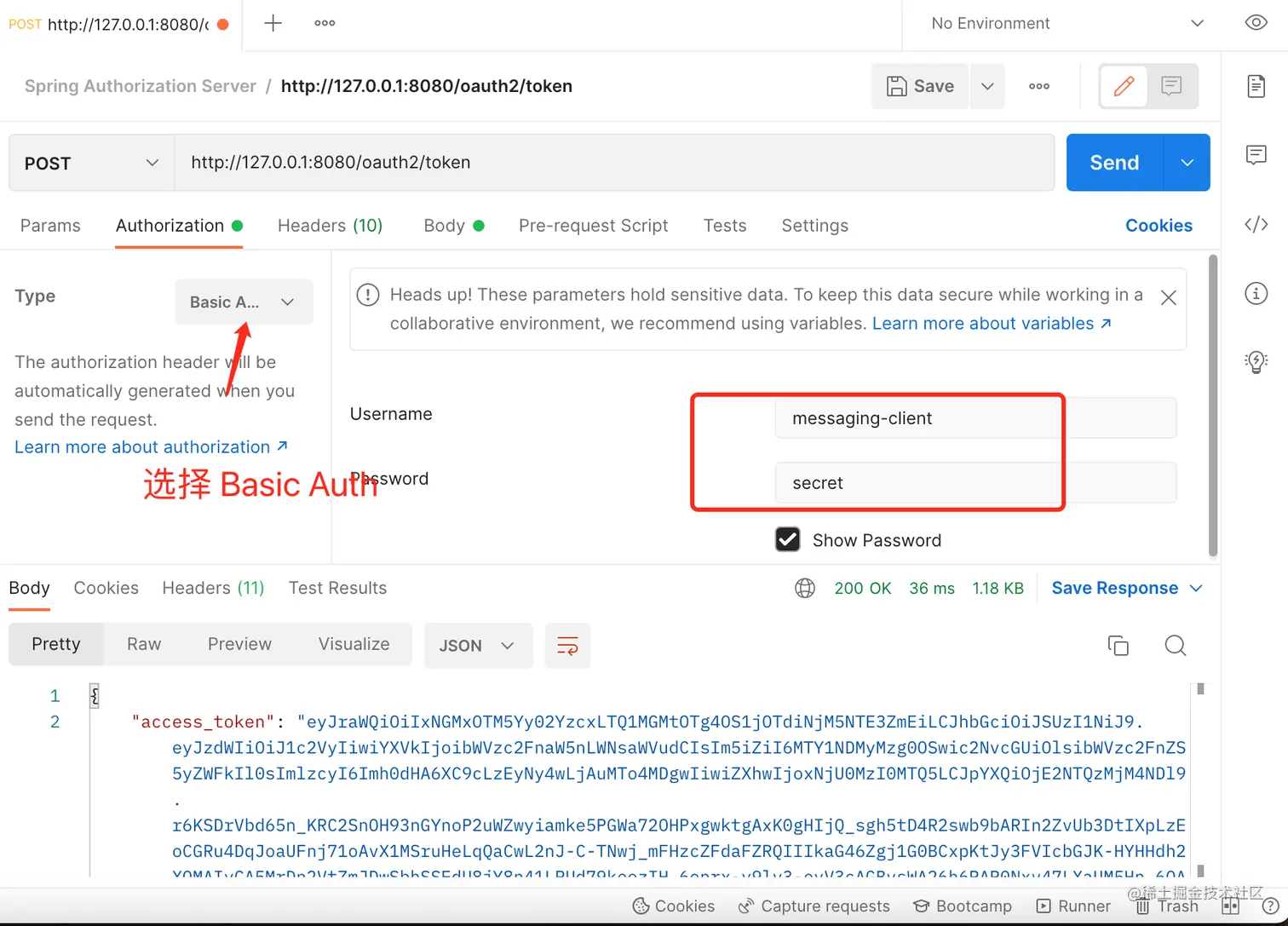 通过header传递client_id和client_secret