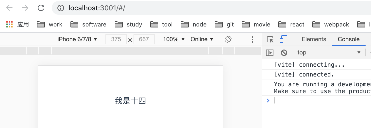 Vue 3.0   Vant 3.0 搭建种子项目 - 图3