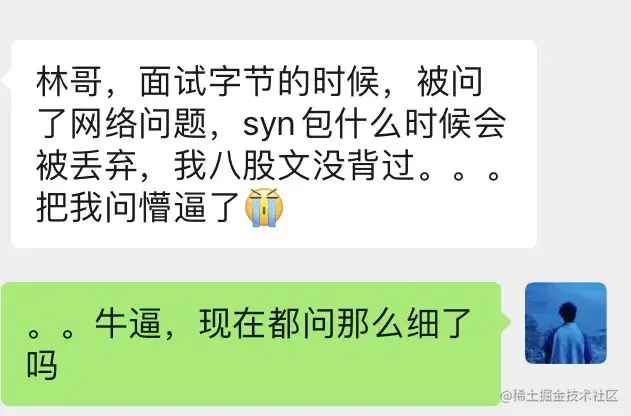 字节面试：SYN包在什么场景下会被丢弃？