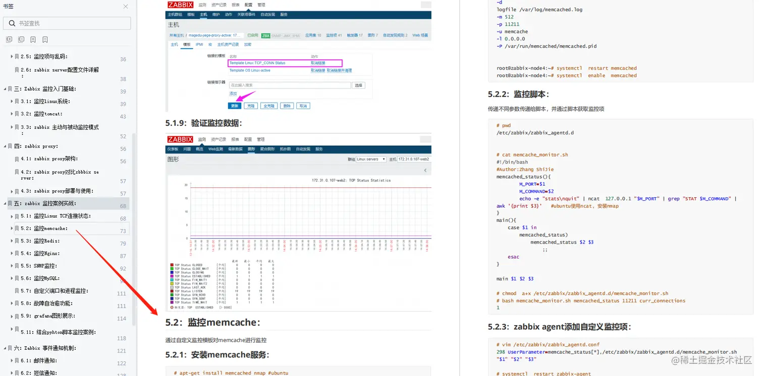 没有监控，何谈运维？Zabbix让你不再盲人捉象（PDF开放下载）