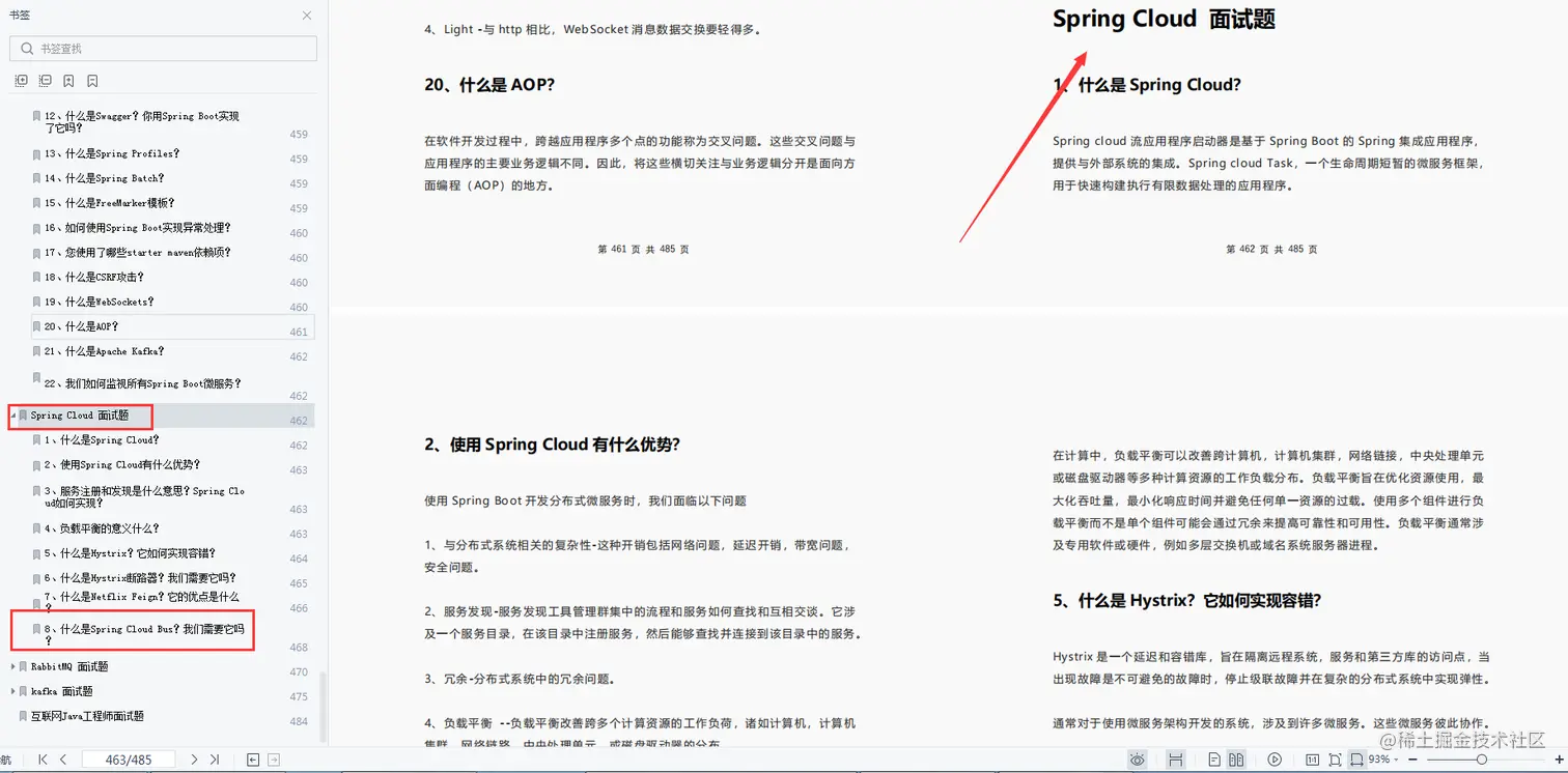 GitHub标星翻倍！阿里大牛呕心沥血终成39w字Java面试笔记