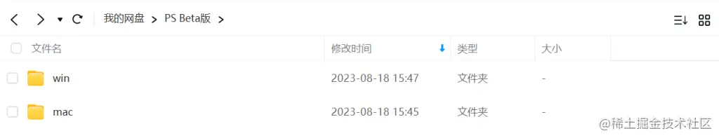 ps Beta 25.0爱国版（包含教程和安装包）
