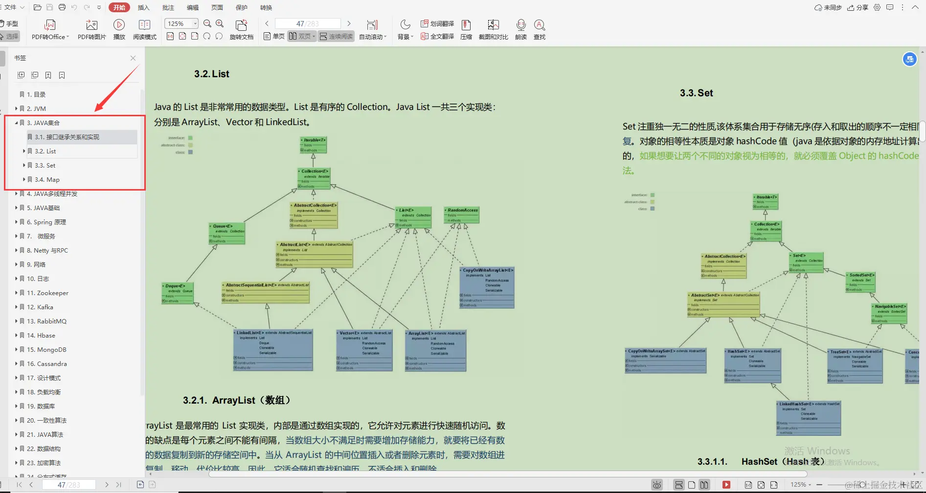 完美！腾讯技术官发布Java零基础就业宝典，不用再怀疑人生了