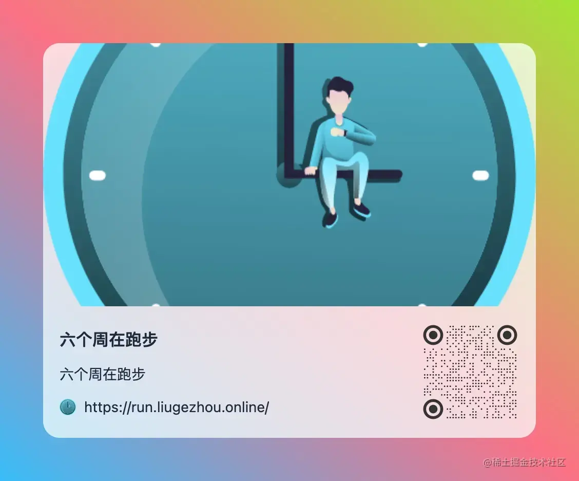 running_page