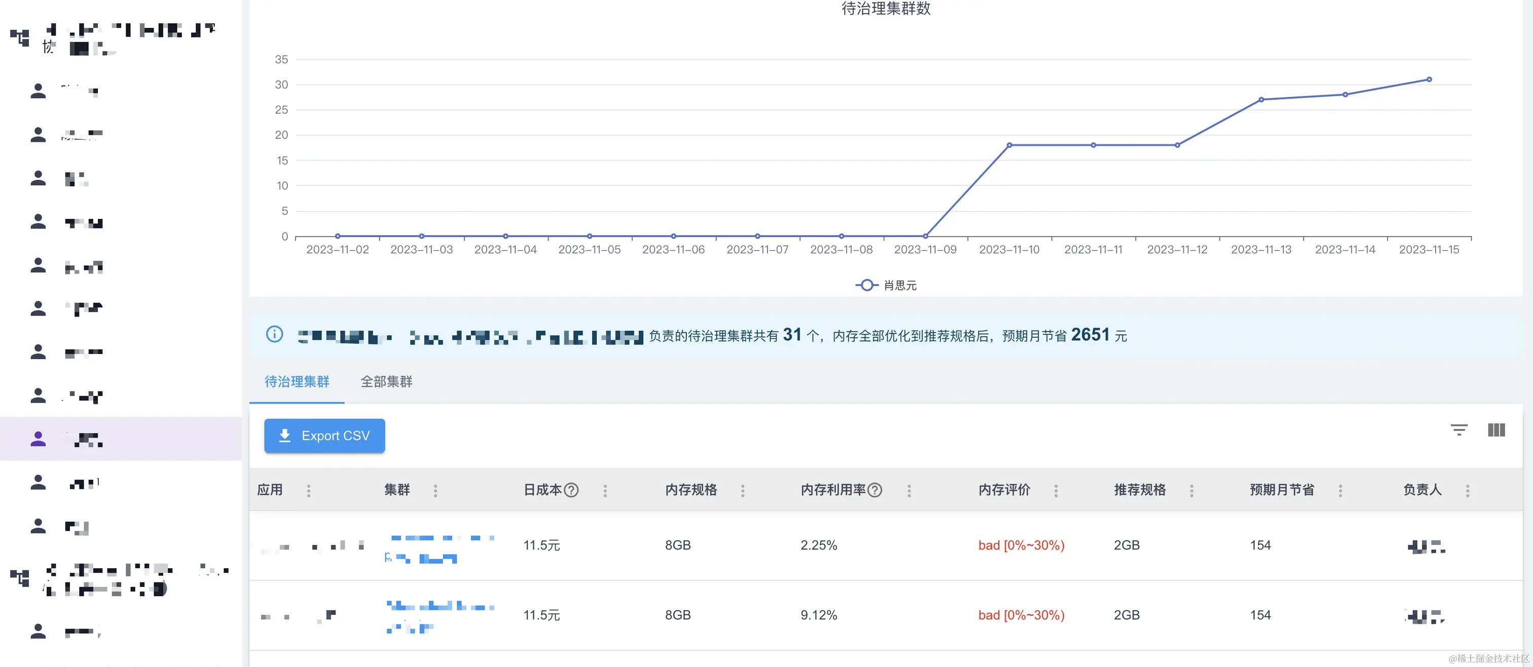 image-20231116101514944