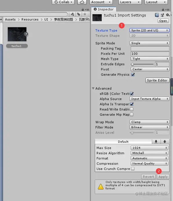 图片的Inspector面板，发现了一个texture type 的选项