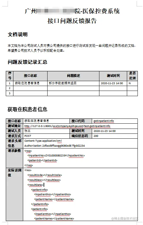 image-20210702094022710