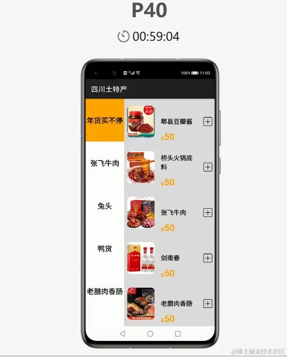 十购物页面之商品分类页面